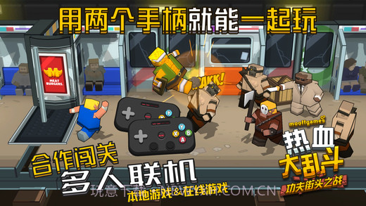 热血大乱斗功夫街头之战无限金币版截图4 热血大乱斗功夫街头之战无限金币版截图4