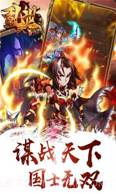 乱世天地截图3 乱世天地截图3