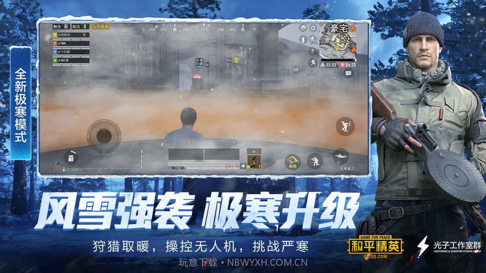 game for peace截图2 game for peace截图2