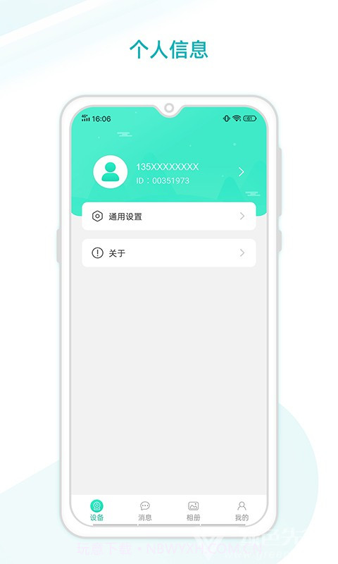 云看看截图3 云看看截图3