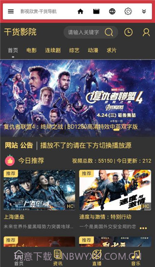 干货浏览器截图2 干货浏览器截图2