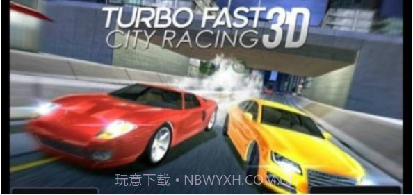 城市极速赛车3D截图3 城市极速赛车3D截图3