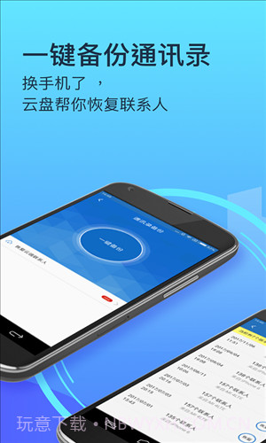 360企业云盘截图3