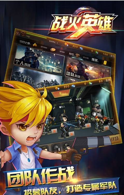 战火英雄2截图3