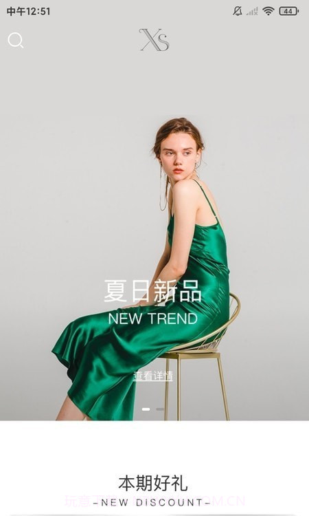 翔顺丝绸截图1 翔顺丝绸截图1