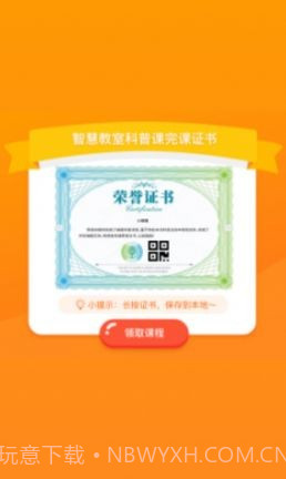 科普编程截图3 科普编程截图3