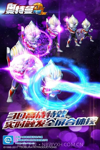 奥特曼系列ol内购免费版截图3