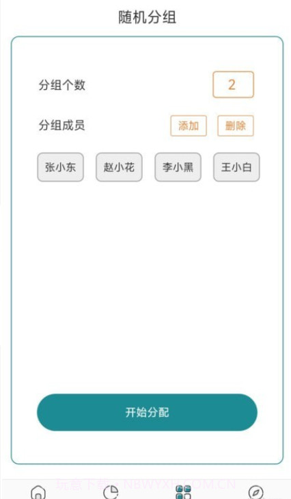 宣宝抽签选择器截图2 宣宝抽签选择器截图2