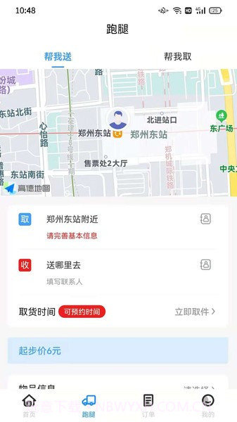 喂到好用户端截图3 喂到好用户端截图3