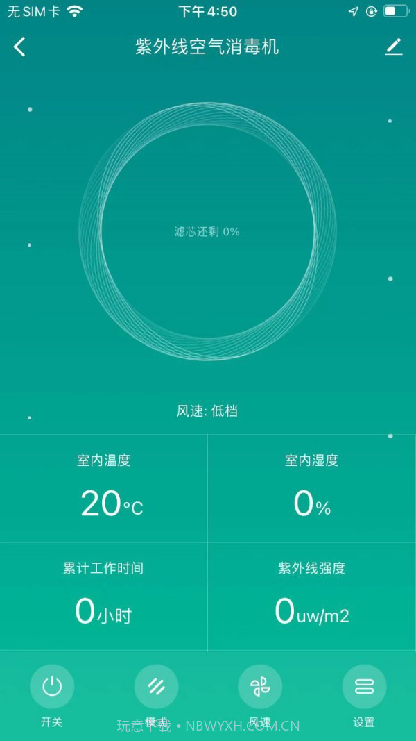 景柯智能截图1 景柯智能截图1