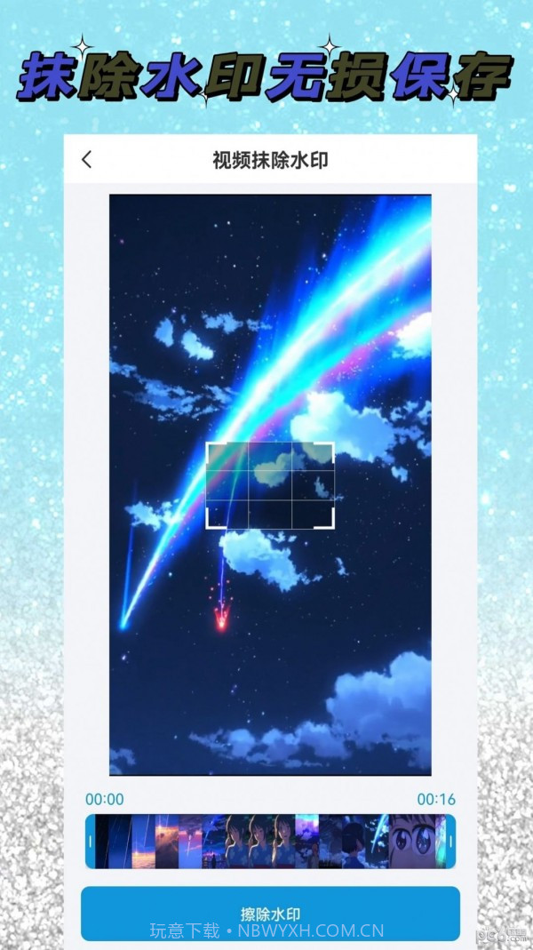 视频解析大师截图2