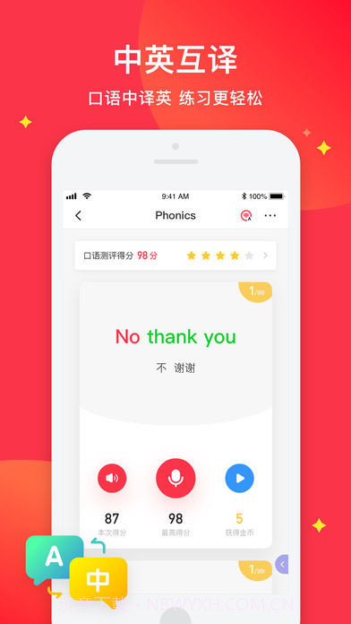 DaDa英语截图1 DaDa英语截图1