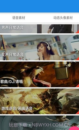 至尊语音助手截图3 至尊语音助手截图3