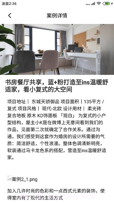 速美施截图4 速美施截图4