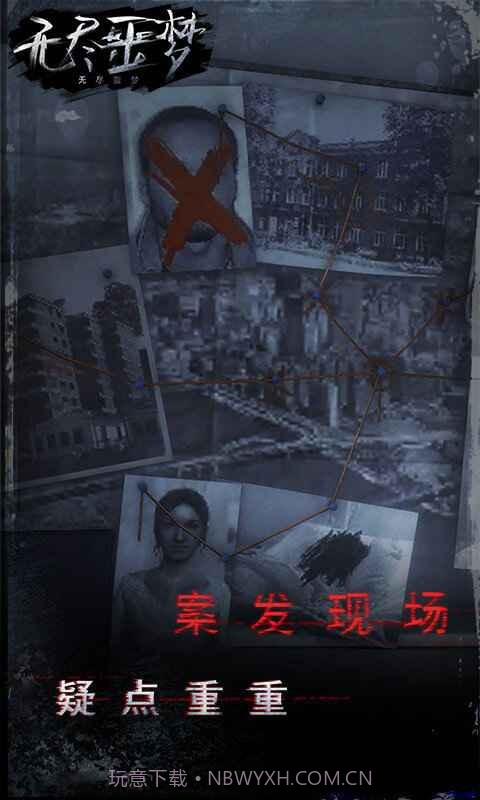 无尽噩梦幽灵模式截图2 无尽噩梦幽灵模式截图2