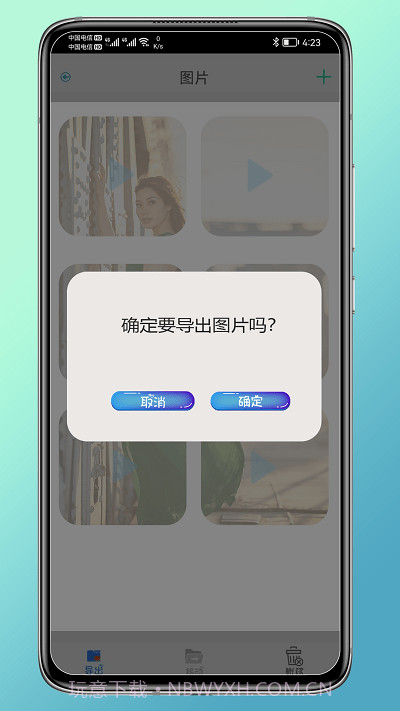 猴子隐藏截图4 猴子隐藏截图4
