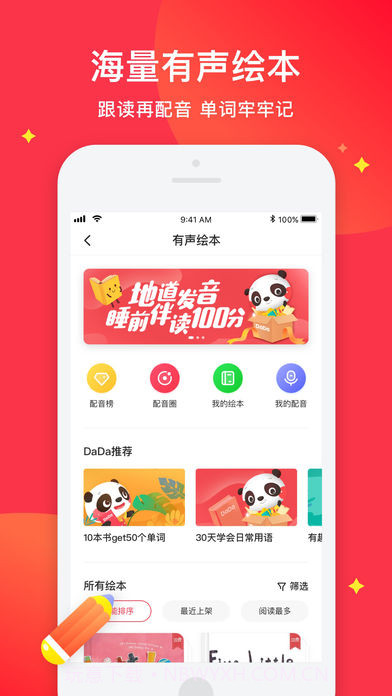 DaDa英语截图4 DaDa英语截图4