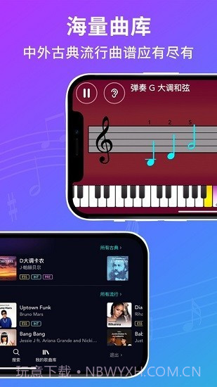 SimplyPiano截图3