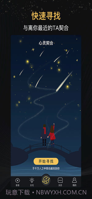 coco截图3 coco截图3