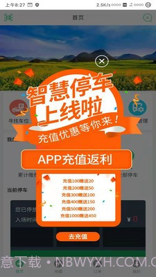 智慧罗平截图1 智慧罗平截图1