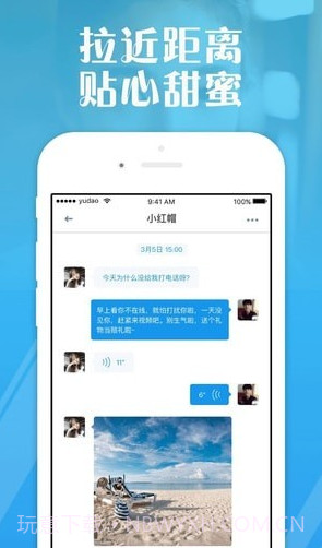 遇到视频聊天截图1