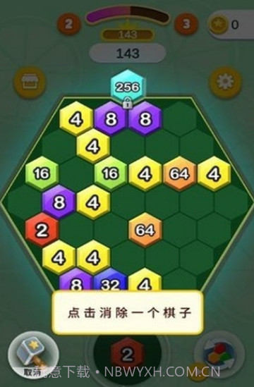 2048六角碰碰碰截图1