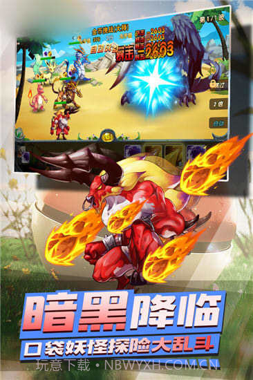 宝可梦联萌截图1