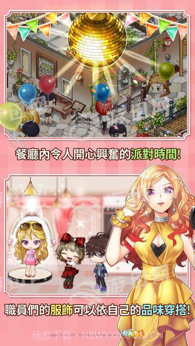 全民餐厅免费版截图2