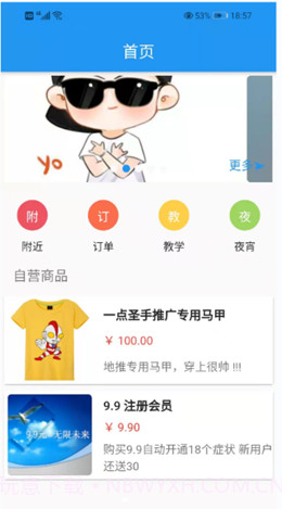 圣手健康截图1 圣手健康截图1