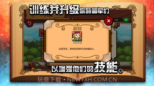 魔龙与勇者 Wizard and Dragon Defense截图1