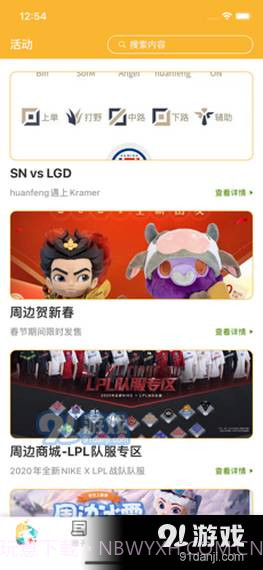 991奇趣社截图4 991奇趣社截图4