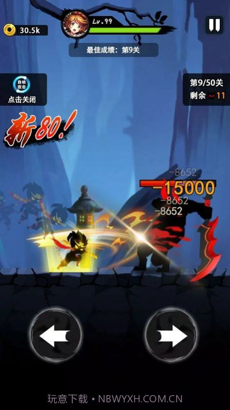 大圣历险记截图3