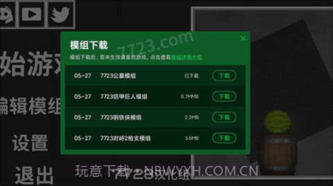 甜瓜游乐场14.5汉化版(Melon Playground)截图3 甜瓜游乐场14.5汉化版(Melon Playground)截图3