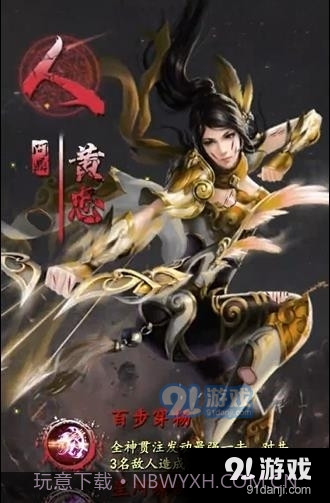 三国玉女传截图2 三国玉女传截图2