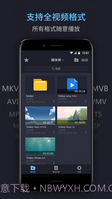 万能电影播放器截图1 万能电影播放器截图1
