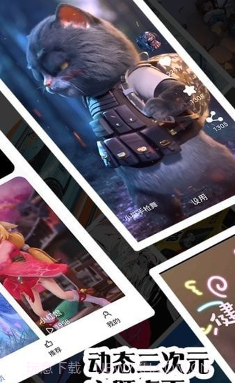 视频壁纸秀秀截图1 视频壁纸秀秀截图1