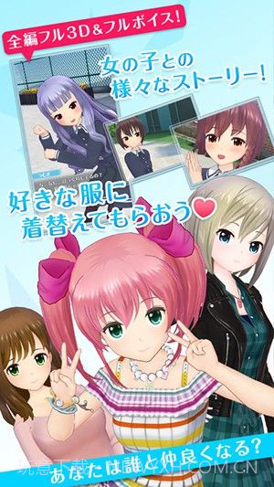 替代女友截图2 替代女友截图2