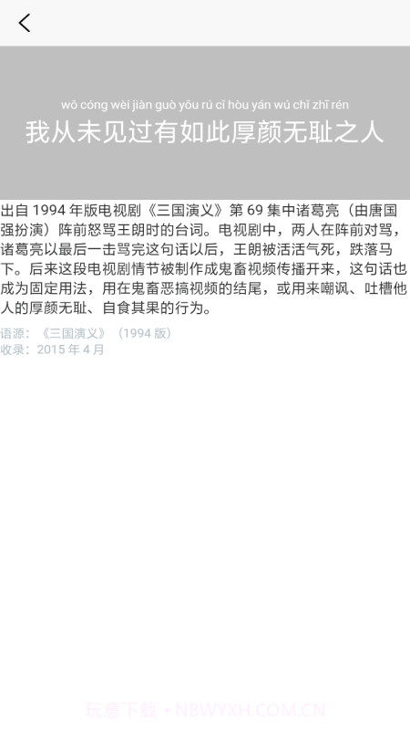 潮句多肉植物汇截图3