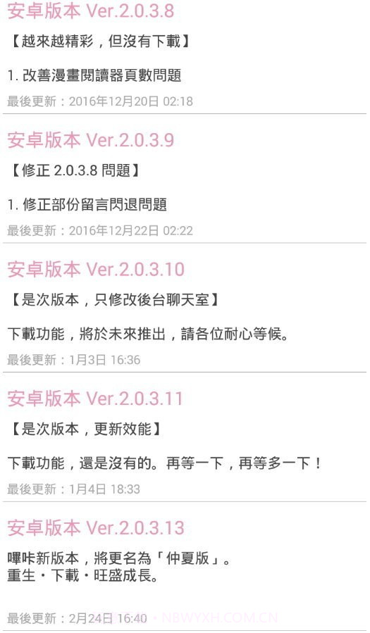 picacg哔咔哔咔截图3 picacg哔咔哔咔截图3