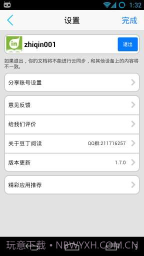 豆丁阅读器 Docin Reader截图3 豆丁阅读器 Docin Reader截图3