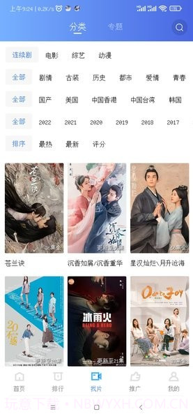 6v电影最新版截图3 6v电影最新版截图3