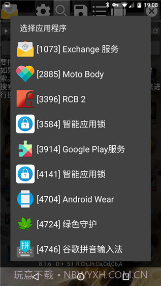 gguardian修改器截图1