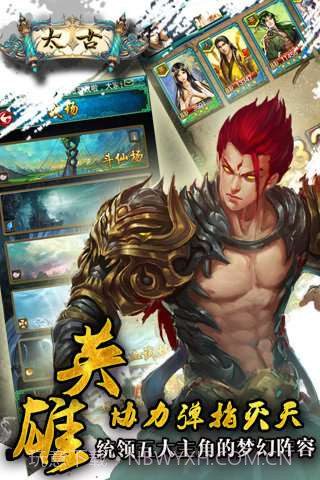 太古截图2 太古截图2