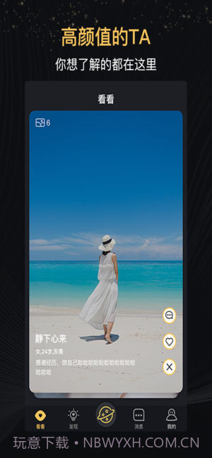 coco截图2 coco截图2