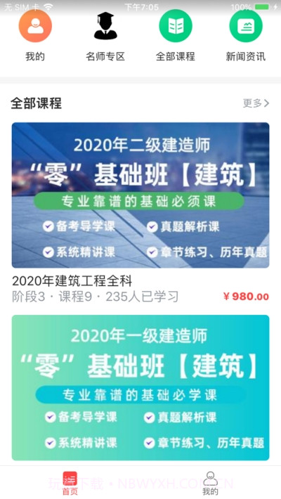 中启汇智截图1 中启汇智截图1