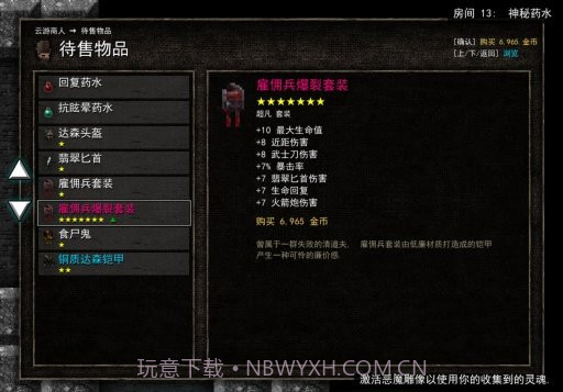 烛火地牢汉化版截图6