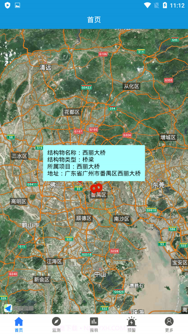 桥梁隧道安全监控平台截图1