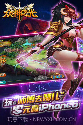 众神之光手游截图4