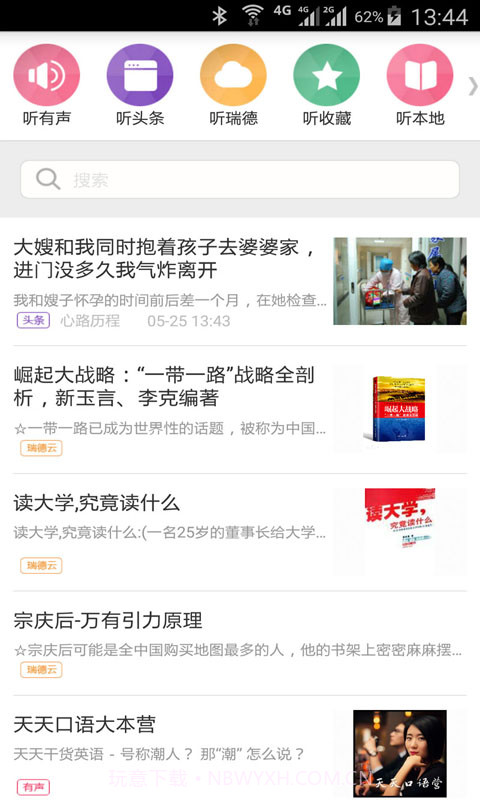 读书读报截图1 读书读报截图1