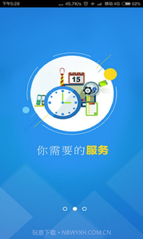 工人日报今日电子版截图3 工人日报今日电子版截图3